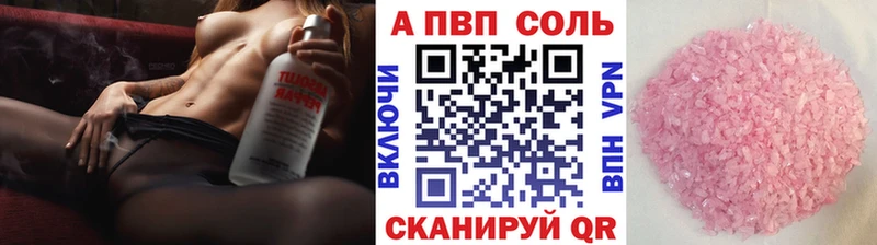 APVP крисы CK  Дегтярск 