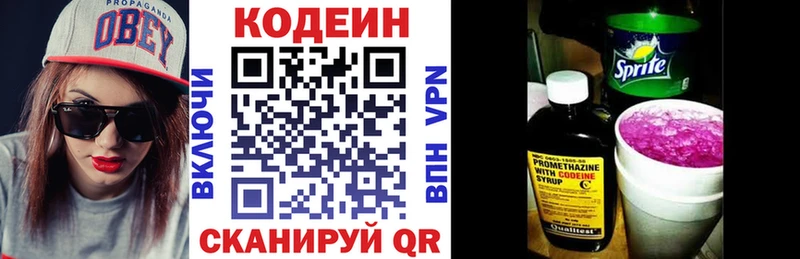Кодеин Purple Drank  ссылка на мегу зеркало  Дегтярск 