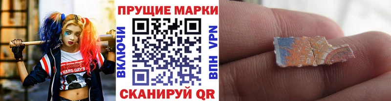 Марки 25I-NBOMe 1,8мг  Дегтярск 